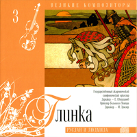 Various Artists [Classical] -   (CD 3) Mikhail Glinka