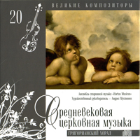 Various Artists [Classical] -   (CD 20)   