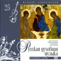 Various Artists [Classical] -   (CD 25)   