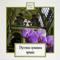 Various Artists [Classical] - Magic Classics.   