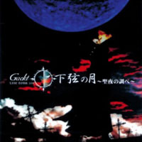 GACKT - Kagen no Tsuki - Seiya no Shirabe (CD 1)