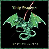 Holy Dragons -   (Reissue of 2000)