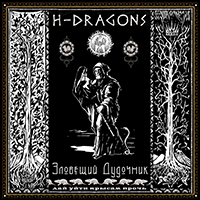 Holy Dragons -   (   ) (Single)