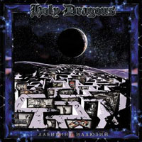 Holy Dragons -   (Labyrinth Of Illusions)