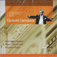 Evgeny Svetlanov -     (CD 2)