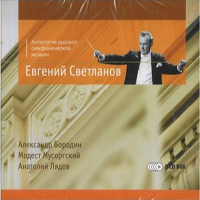 Evgeny Svetlanov -     (CD 3)
