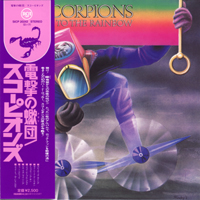 Scorpions (DEU) - Fly To The Rainbow (Japan Edition)