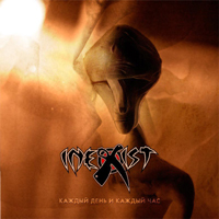 Inexist -      (Single)