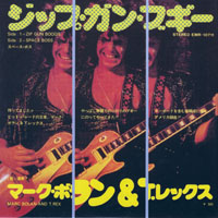 T. Rex - Wax Co. Singles,  Vol. I  - 1972-74 - (CD 10: Zip Gun Boogie)