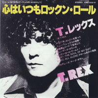 T. Rex - Wax Co. Singles,  Vol. II  - 1975-78 - (CD 07: The Soul Of My Suit)