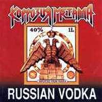   - Russian Vodka ()
