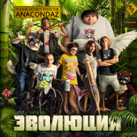 Anacondaz - 