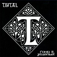 Tintal -   !