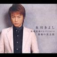 Kiyoshi Hikawa - Enka Meikyoku Collection 4 ~ Banba No Chutaro (CD 2)