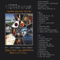 Dream Theater - 2006.01.19 - Live in Seoul, Korea (CD 2)