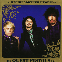 Quest Pistols Show -   
