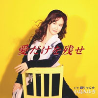 Miyuki Nakajima - Ai Dake Wo Nokose (Single)