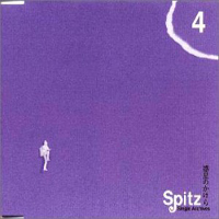 Spitz - Hoshi No Kakera (Single)