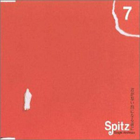 Spitz - Kimi Ga Omoide Ni Naru Mae Ni (Single)