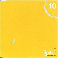 Spitz - Spider (Single)