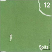 Spitz - Namida Ga Kirari (Single)