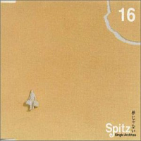 Spitz - Yume Janai (Single)