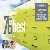 7 - The Best