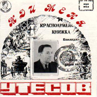   -   (1939-1942)