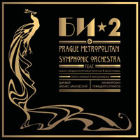 -2 - Prague Metropolitan Symphonic Orchestra
