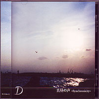 D - Mahiru No Koe (Synchronicity) (Maxi-Single)