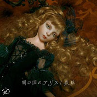 D - Yami no Kuni no Alice  Hamon (Maxi-Single)