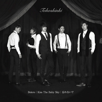 Tohoshinki - Bolero / Kiss The Baby Sky / Wasurenaide (Maxi-Single)