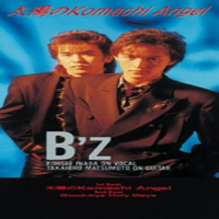 B'z - Taiyou no Komachi Angel (Single)