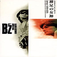B'z - Hadashi No Megami (Single)