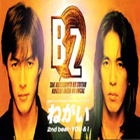 B'z - Negai (Single)