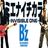 B'z - Mienai Chikara 