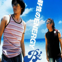 B'z - Yasei No Energy (Single)