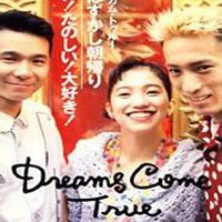 Dreams Come True - Ureshi Hazu Ka Shi Asagaeri (Single)