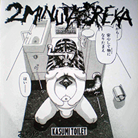 2 Minuta Dreka - Kasumi Toilet / Warsore (Split)