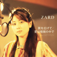 ZARD - Tsubasa Wo Hirogete / Ai Wa Kurayami No Naka De (Single)