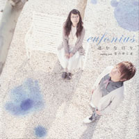 Eufonius - Haruka Na Hibi (Single)