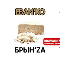 Eban'ko - 'za