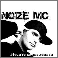 Noize MC -   