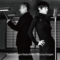 Ringo Shiina - Kono Yo no Kagiri / The Limits of this World (Single)