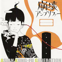 Asian Kung-Fu Generation - Houkai Amplifier (EP)