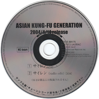 Asian Kung-Fu Generation - Siren (Radio Edit)  (Single)