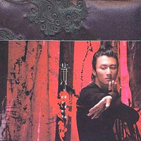 Nicholas Tse - Yellow (New And Best Selection Disc 1)