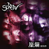 ScReW - Biran