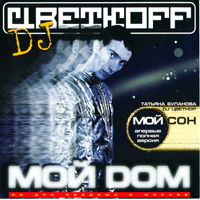 DJ ff -  