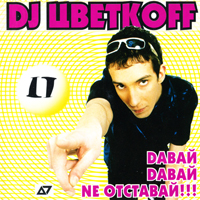 DJ ff - D, D, N !!!  II
